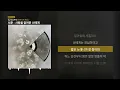 서준 - 사랑을 알려준 너에게 [프루스트 현상]ㅣLyrics/가사