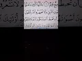 Download Lagu Surah Al Hujurat | Most Beautiful Recitation of Holy Quran  #peace #beautifulrecitation #beautiful