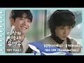 Download Lagu [이상한변호사우영우 OST | MV ] [대사 Ver.] Part.1 김종완(of NELL) - 용기(Brave) (Official)