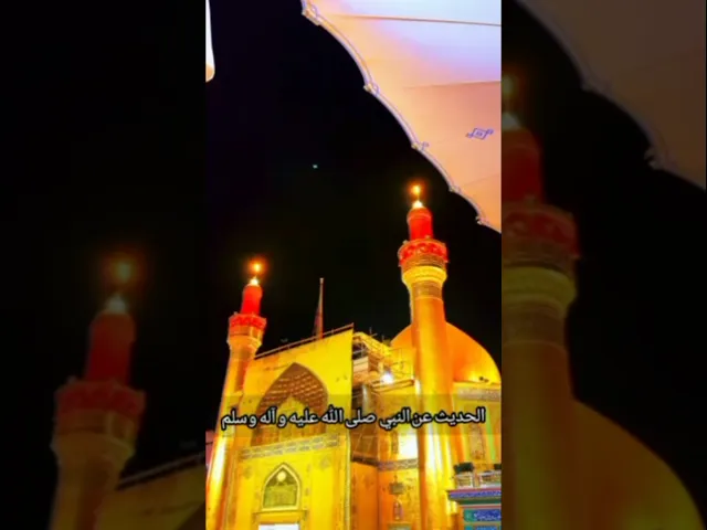 اللهم صل على محمد وآل محمد الطيبين الطاهرين وعجل فرجهم ياكريم يارب العالمين