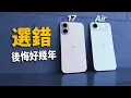 Download Lagu iPhone 17 vs Air vs S25 Edge｜手感盲測＋續航實測，結果超意外！｜feat. 郝毅博｜彼得森