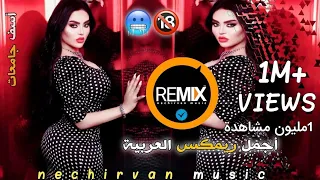 ريمكس اغنية ضبي صدرج طالع نصو مطلوبة 2022 Official Video Xoshtin Gorani Arebi Remix Sad Trap 