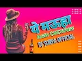 Download Lagu YE MAUHA RASH CHICHUWAY (DEMO) DJ SURYA OFFICIAL FULL SONG COMING SOON IN DISCRETION LINK