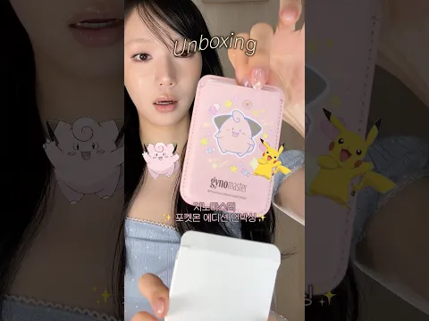 올영 포켓몬 언박싱!