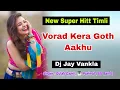 Download Lagu [.New Timli 2025. ] વોરાડ કેરા ગોથ આખું વા…Dj jay Vankla.