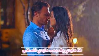 ايدا سركان انا مابدي ياك بس مابدي تنساني Eda Ve Serkan انت اطرق بابي Sen çal Kapımı 