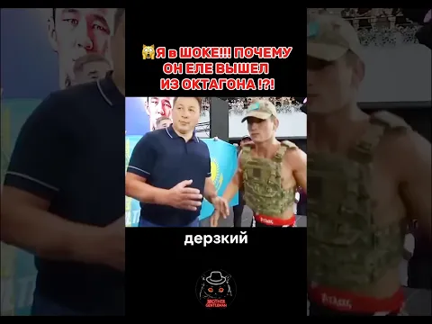 🙀ДА УЖЬ!! ЧТО за ДЕРЗКИЙ УПЫРЬ !?! #мма #кулачка #бокс #борьба #ufc #бой #боец