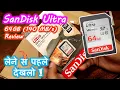 SanDisk Ultra 64 GB 140 Best DSLR Memory Card Unboxing Memory Card SanDisk 64 GB Memory