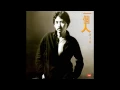 林子祥 老人河