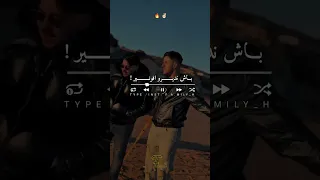 نمشي ونقول صفا Foryou تصميم فيديوهات Dzremix Share اكسبلور Rai شاشة سوداء تيك توك تصميمي 