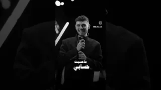 الشامي الشامي ما حسبت حسابي ما تخليني انام 