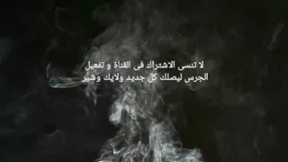 حصريا كلمات اغنية يا ابيض يا اسود قصة حياتي كيروكي بجودة عالية360p 