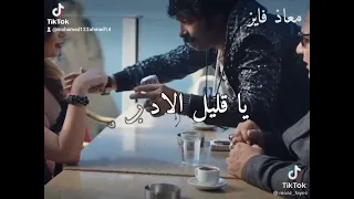 متقلشي علي نفسك كدة خالك اوسخ   دندنها
