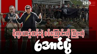 ရ က ခ ယ ဥ တန န စစ က င က က တ အ င ပ 