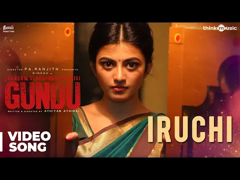 Iruchi - YouTube