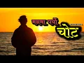 Download Lagu Manma Paryo Chot | Pramod Kharel New Nepali Sad Song 🥺🥀| Lyrics Video | AK Heart Broken 💔