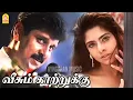 Download Lagu Veesum Kaatrukku - HD Video Song |வீசும் காற்றுக்கு | Ajith Kumar | Vikram | Maheswari | Ayngaran