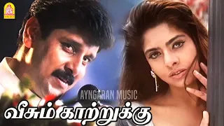 veesum kaatrukku hd video song ajith kumar vikram maheswari ayngaran