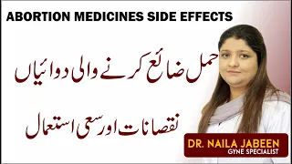 abortion medicine uses u0026 side effects urdu hamal zaya karne ke dawai ke nuksaan aur sahi tareeka