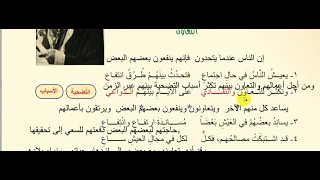 التعاون الصف الخامس 