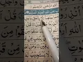 Lagu Surah Ahqaf beautiful arabic Qur'an recitation