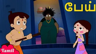 chhota bheem fun ghost trouble kids tamil cartoons fun videos