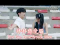 Download Lagu Bye Bye, Love-Struck Idiot《拜拜戀愛腦》#dramachina 