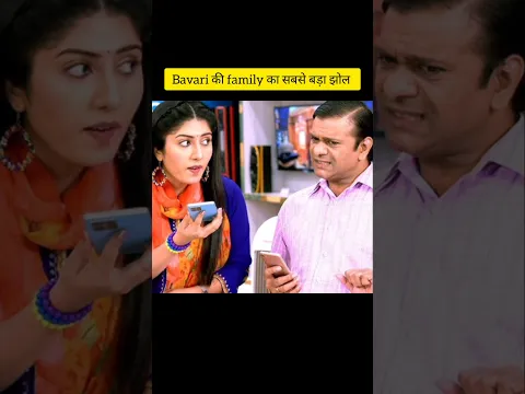 Bawari की family का सबसे बड़ा झोल #shorts #tranding #tmkoc #jethalal #youtubeshorts
