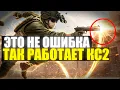 Download Lagu Как ПРАВИЛЬНО ИГРАТЬ в CS2 что бы ПЕРЕИГРЫВАТЬ КАЖДОГО
