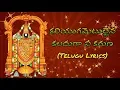 Download Lagu Kaliygametulaina Kaladugaa || Best Ever Devotional Song || Telugu Lyrics