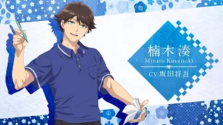 YouTube影片, 內容是楠木邸的神明庭院 的 「 楠木湊 」角色宣傳影片