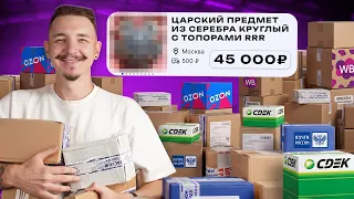 Купил 50 лотов ВСЛЕПУЮ на Аукционе и продал ВСЁ на БАРАХОЛКЕ!