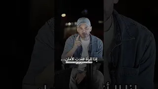 If A Woman Loses Her Sense Of Security Saad Alrifai 