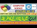 Initialization Accessing Array Class 10 Computer Book Lecture 19 Unit Chapter No 4