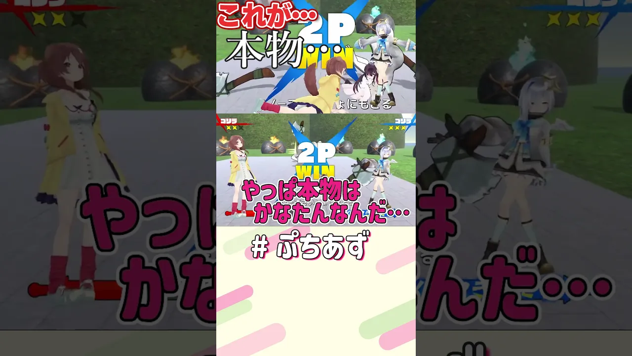 これが…本物…【ホロライブ / AZKi】#ぷちあず #shorts #かなあずころ #ケツバトラー #hololive #mocopi3D