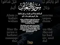 Download Lagu Quran Recitation with No Ads | Surah At-Taghabun 64 سورة التغابن (Mutual Dispossession)