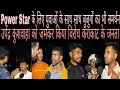 Download Lagu Pawan Singh के लिए युवाओं के साथ साथ बुजुर्गों का जोरदार समर्थन उपेन्द्र कुशवाहा को जमकर हुआ विरोध!!