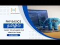 PHP Tutorial in Tamil From Basics to Advanced Learn PHP Programming Step by Step PART2