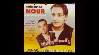 محمد نور الف بي بوباية احلى دبكة 