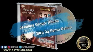                              راندا   بقى ده اسمه كلام                         دندنها