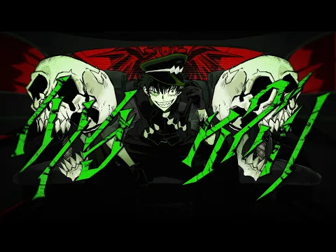 Video Thumbnail: イノチケズリ / Gero