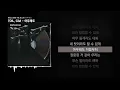TOIL, Gist - 아무래도 (Feat. ZENE THE ZILLA) [아무래도]ㅣLyrics/가사