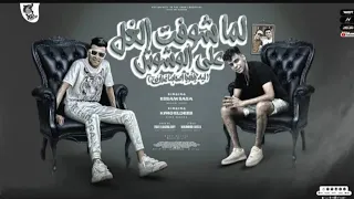 حالات واتس اب لما شوفت الغل على الوشوش عصام صاصا 2022 