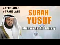 Download Lagu Surah Yusuf - Mishary Rashid Alafasy