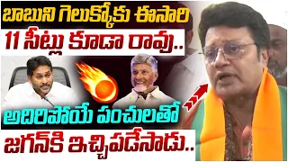 Actor Sai Kumar Non Stop Punches on YS Jagan | Chandrababu | AP Municipal Elections 2026 | Yuvagalam