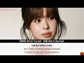 최유리(Choi Yuree) - 초봄(Early Spring)( 2026.02.22.)-가사(Lyrics)