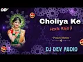 Download Lagu Choliya Ke Hook Raja ji (Punjabi Rhythm) Dj Dev Audio