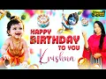 Download Lagu जन्माष्टमी स्पेशल : Happy Birthday To You Krishna | Janmashtami Special Bhajan | Krishna ji