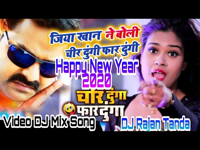 Video DJ Song Mix Pawan Singh 2020 चीर दूँगा फार दूँगा - New Year Party Songs - New Bhojpuri DJ Song