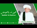 Syailillah Yal 'Aydarusi - Abah Guru Sekumpul